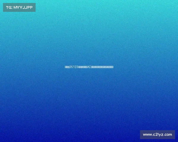 足彩第25123期大势分析：AC米兰稳胆为核心其他赛事深度解读