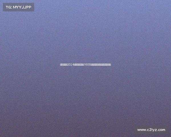 三亚经济圈2024年经济总量突破1600亿元区域协同发展动能持续增强