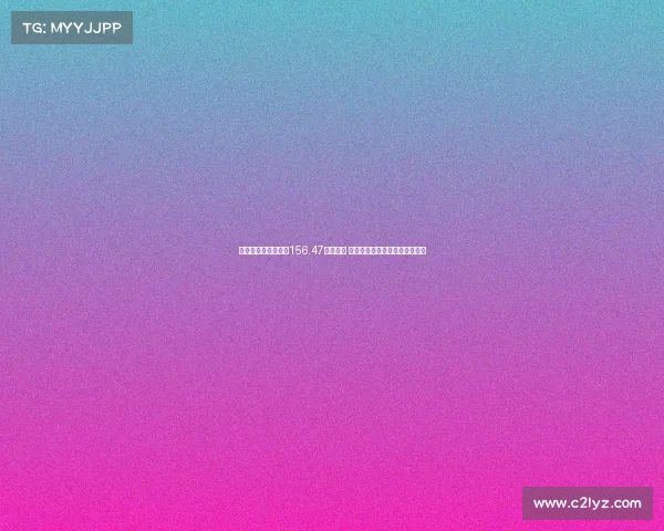 河南培育出全球最大156.47克拉钻石 引领科技创新与珠宝行业新突破