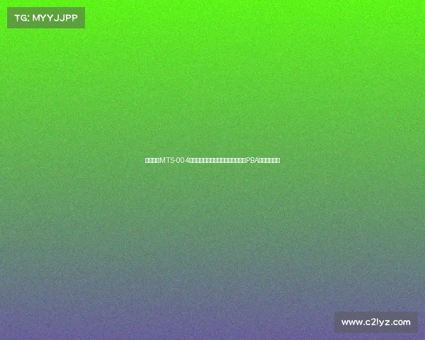 剂泰科技MTS-004成功完成三期临床试验有望填补国内PBA治疗领域空白