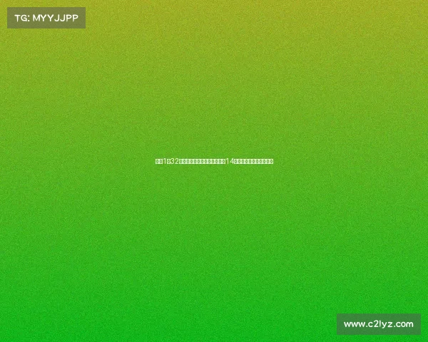 足彩1点32亿派奖启动聚焦进球半全场与14场任九十一月底迎来高潮